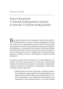 История всего. 14 миллиардов лет космической эволюции — фото, картинка — 3