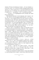 Царёв врач — фото, картинка — 9