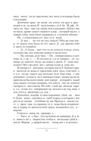 Царёв врач — фото, картинка — 10