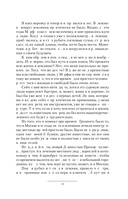 Царёв врач — фото, картинка — 11