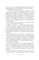 Царёв врач — фото, картинка — 12