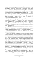 Царёв врач — фото, картинка — 13