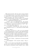 Царёв врач — фото, картинка — 5