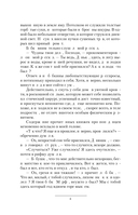 Царёв врач — фото, картинка — 6