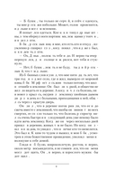 Царёв врач — фото, картинка — 7