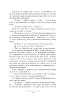 Царёв врач — фото, картинка — 8