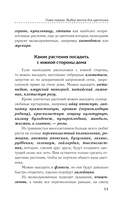 Цветник без хлопот. Выбираем неприхотливые растения на участок — фото, картинка — 11