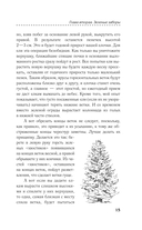 Цветник без хлопот. Выбираем неприхотливые растения на участок — фото, картинка — 15