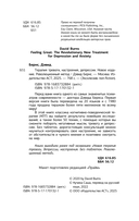 Терапия тревоги, настроения, депрессии — фото, картинка — 2