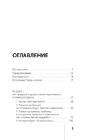 Терапия тревоги, настроения, депрессии — фото, картинка — 3