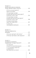 Терапия тревоги, настроения, депрессии — фото, картинка — 5