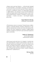 Терапия тревоги, настроения, депрессии — фото, картинка — 8