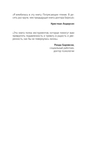 Терапия тревоги, настроения, депрессии — фото, картинка — 9