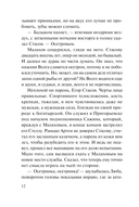 Варяги. Соленый волк — фото, картинка — 11