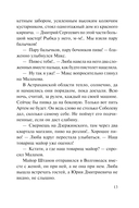 Варяги. Соленый волк — фото, картинка — 12