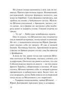 Варяги. Соленый волк — фото, картинка — 13