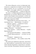 Варяги. Соленый волк — фото, картинка — 14