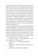 Варяги. Соленый волк — фото, картинка — 15