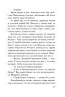 Варяги. Соленый волк — фото, картинка — 16