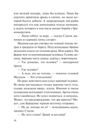 Варяги. Соленый волк — фото, картинка — 17