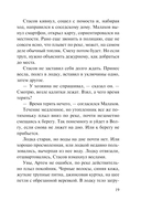 Варяги. Соленый волк — фото, картинка — 18