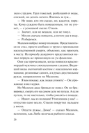 Варяги. Соленый волк — фото, картинка — 19