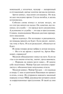 Варяги. Соленый волк — фото, картинка — 5