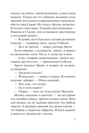 Варяги. Соленый волк — фото, картинка — 6