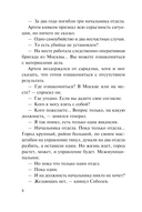 Варяги. Соленый волк — фото, картинка — 7