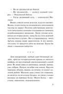 Варяги. Соленый волк — фото, картинка — 8