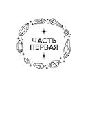 Хроники Драгомира. Книга 2. В тени Обсидиана — фото, картинка — 1