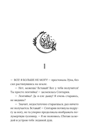 Хроники Драгомира. Книга 2. В тени Обсидиана — фото, картинка — 2