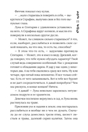 Хроники Драгомира. Книга 2. В тени Обсидиана — фото, картинка — 11