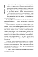 Хроники Драгомира. Книга 2. В тени Обсидиана — фото, картинка — 12