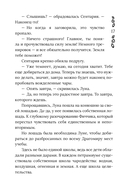 Хроники Драгомира. Книга 2. В тени Обсидиана — фото, картинка — 13