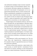 Хроники Драгомира. Книга 2. В тени Обсидиана — фото, картинка — 15