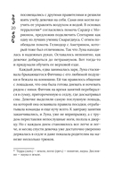 Хроники Драгомира. Книга 2. В тени Обсидиана — фото, картинка — 16