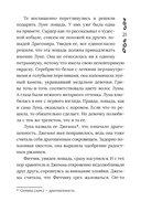 Хроники Драгомира. Книга 2. В тени Обсидиана — фото, картинка — 17