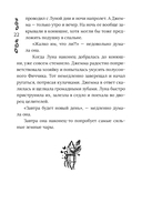 Хроники Драгомира. Книга 2. В тени Обсидиана — фото, картинка — 18