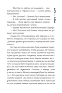 Хроники Драгомира. Книга 2. В тени Обсидиана — фото, картинка — 3