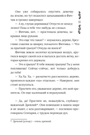 Хроники Драгомира. Книга 2. В тени Обсидиана — фото, картинка — 7