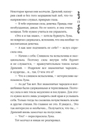 Хроники Драгомира. Книга 2. В тени Обсидиана — фото, картинка — 9