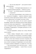 Хроники Драгомира. Книга 2. В тени Обсидиана — фото, картинка — 10