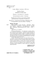 Наследница в алых шелках — фото, картинка — 2