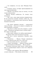 Наследница в алых шелках — фото, картинка — 10