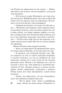 Наследница в алых шелках — фото, картинка — 11