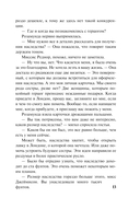 Наследница в алых шелках — фото, картинка — 12