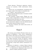 Наследница в алых шелках — фото, картинка — 13