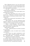 Наследница в алых шелках — фото, картинка — 14