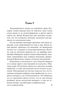 Наследница в алых шелках — фото, картинка — 4